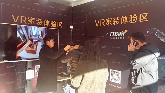 VR家装走进现实丨打扮家获红星美凯龙4千万A轮融(图4)